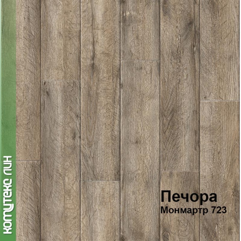 Линолеум бытовой "Комитекс" Печора Монмартр 723 (2,5м) — купить в Ярославле