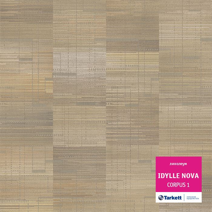 Линолеум полукоммерческий "Tarkett" Idylle Nova Corpus 1 (4м) — купить в Ярославле