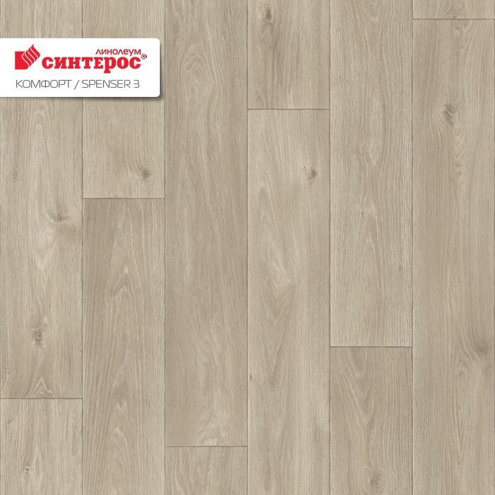 Линолеум бытовой "Синтерос" Комфорт Spenser 3 (2,5м) — купить в Ярославле