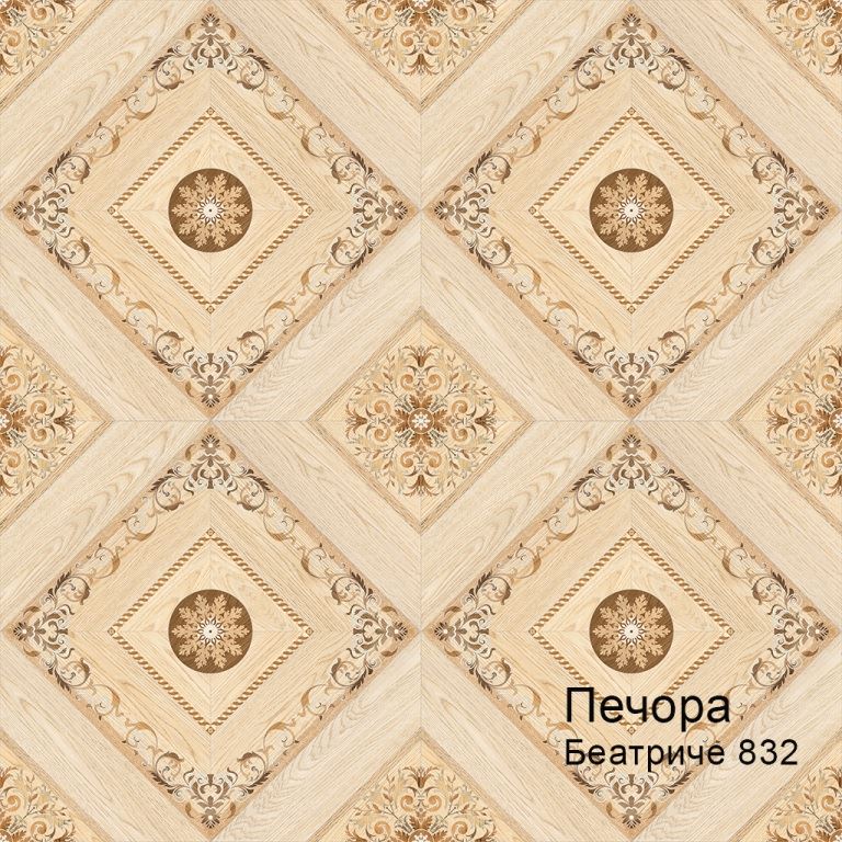 Линолеум бытовой "Комитекс" Печора Беатриче 832 (4м) — купить в Ярославле