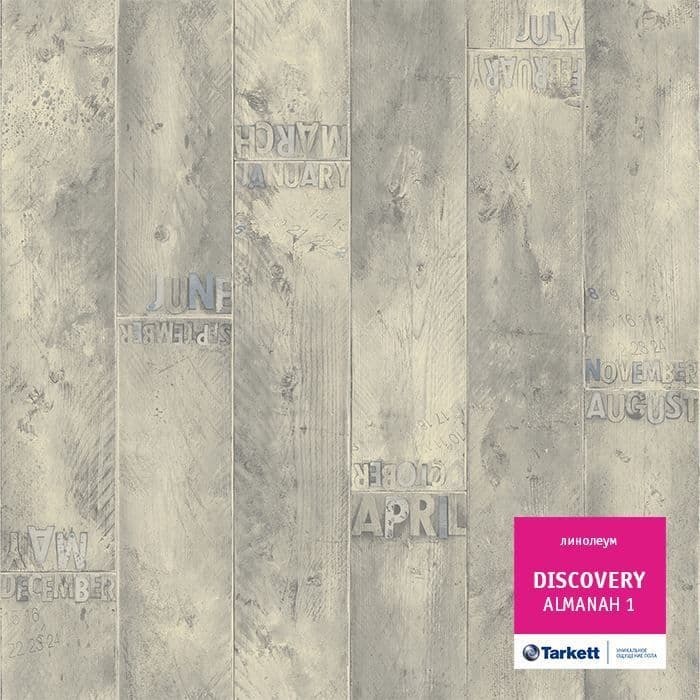 Линолеум бытовой "Tarkett" Discovery Almanah 1 (3м) — купить в Ярославле
