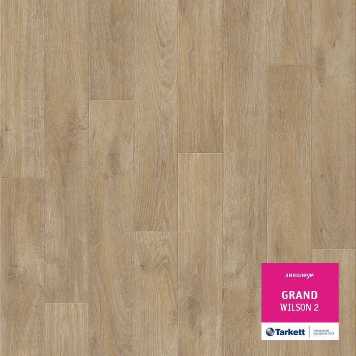 Линолеум бытовой "Tarkett" Grand Wilson 2 (3,5м) — купить в Ярославле