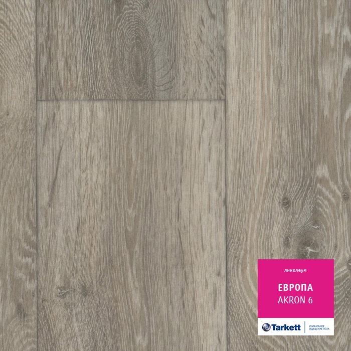 Линолеум бытовой "Tarkett" Европа Akron 6 (3,5м) — купить в Ярославле