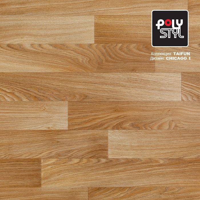 Линолеум бытовой "Polystyl" Taifun Chicago 1 (2м) — купить в Ярославле