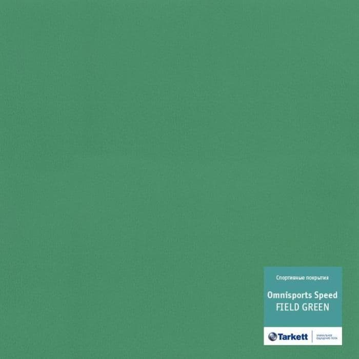 Спортивный линолеум "Tarkett" Omnisports speed Fieldgreen (2 м) — купить в Ярославле