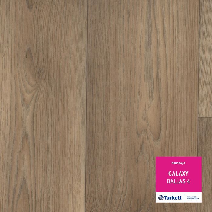 Линолеум полукоммерческий "Tarkett" Galaxy Dallas 4 (3м) — купить в Ярославле