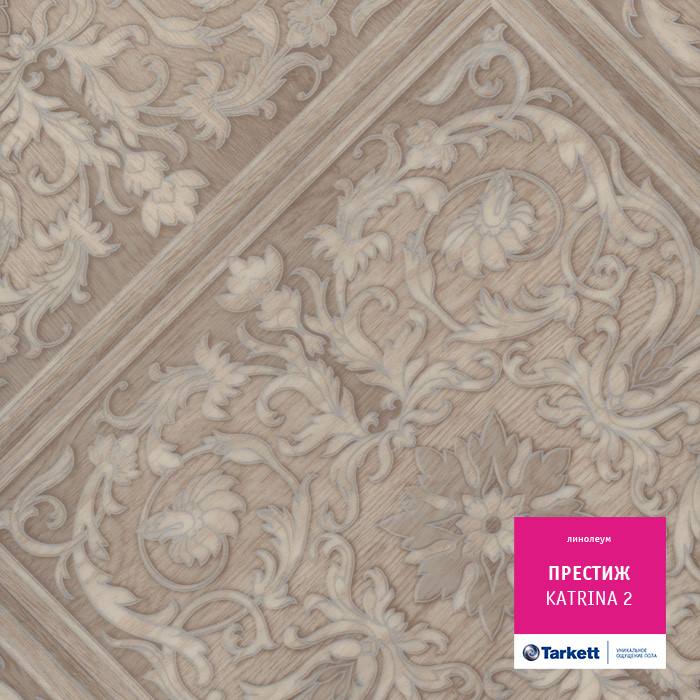 Линолеум бытовой "Tarkett" Престиж Katrina 2 (3м) — купить в Ярославле