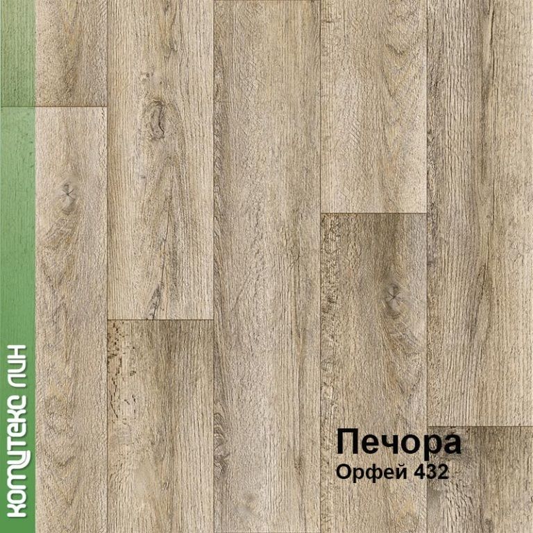 Линолеум бытовой "Комитекс" Печора Орфей 432 (2,5м) — купить в Ярославле