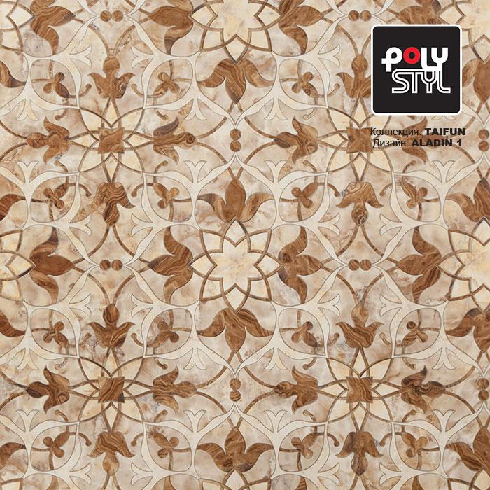 Линолеум бытовой "Polystyl" Taifun Aladin 1 (3,5м) — купить в Ярославле