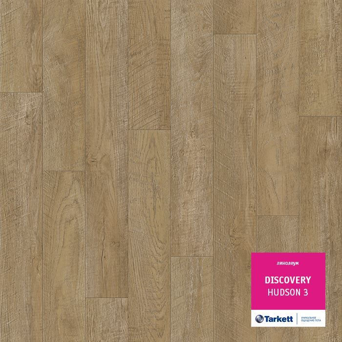 Линолеум бытовой "Tarkett" Discovery Hudson 3 (4м) — купить в Ярославле
