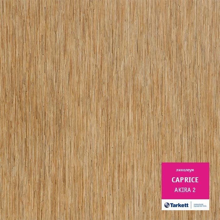 Линолеум бытовой "Tarkett" Caprice Akira 2 (2,5м) — купить в Ярославле