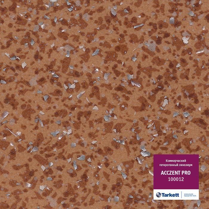 Линолеум коммерческий "Tarkett" Acczent Pro 100012 (2м) — купить в Ярославле