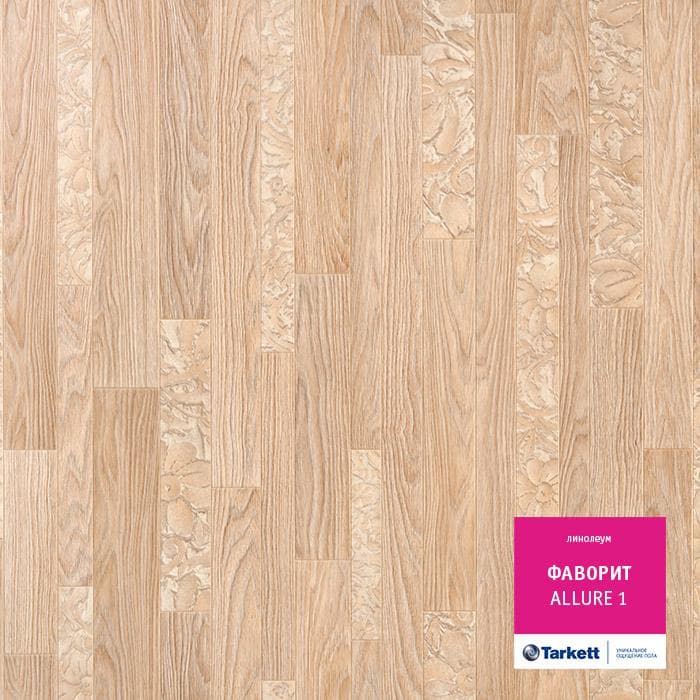 Линолеум бытовой "Tarkett" Фаворит Allure 1 (4м) — купить в Ярославле