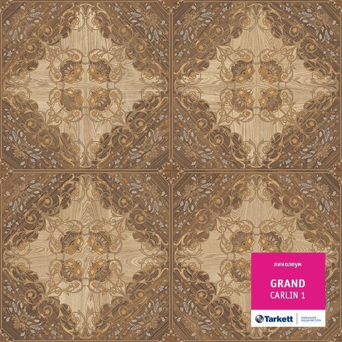 Линолеум бытовой "Tarkett" Grand Carlin 1 (2,5м) — купить в Ярославле