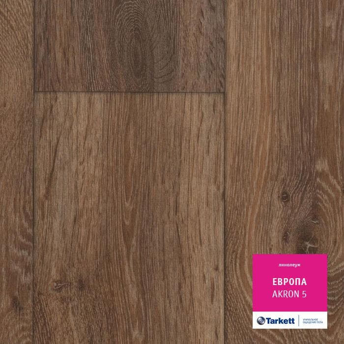 Линолеум бытовой "Tarkett" Европа Akron 5 (4м) — купить в Ярославле