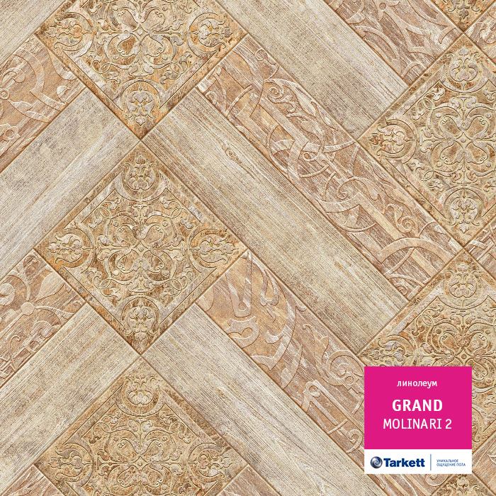 Линолеум бытовой "Tarkett" Grand Molinary 2 (3,5м) — купить в Ярославле