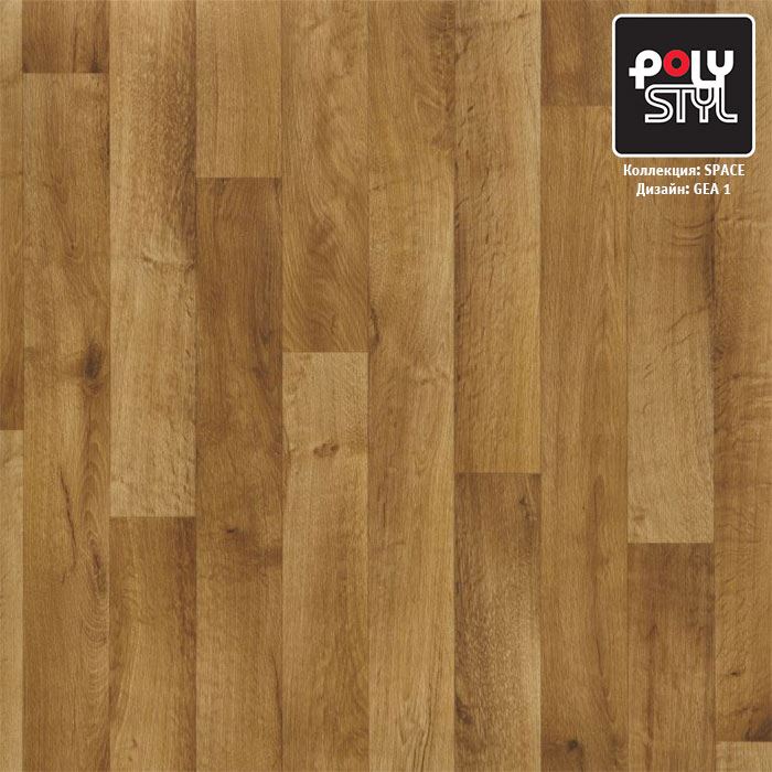 Линолеум полукоммерческий "Polystyl" Space Гея 1 (3м) — купить в Ярославле