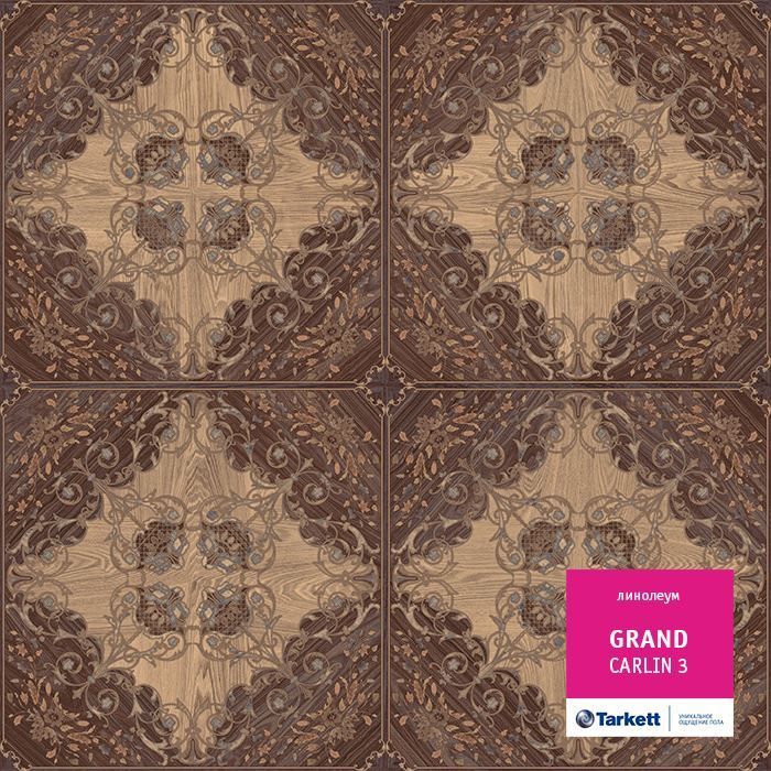 Линолеум бытовой "Tarkett" Grand Carlin 3 (3,5м) — купить в Ярославле