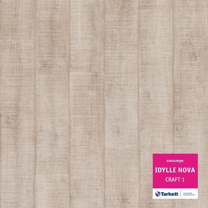 Линолеум полукоммерческий "Tarkett" Idylle Nova Craft 1 (2,5м) — купить в Ярославле