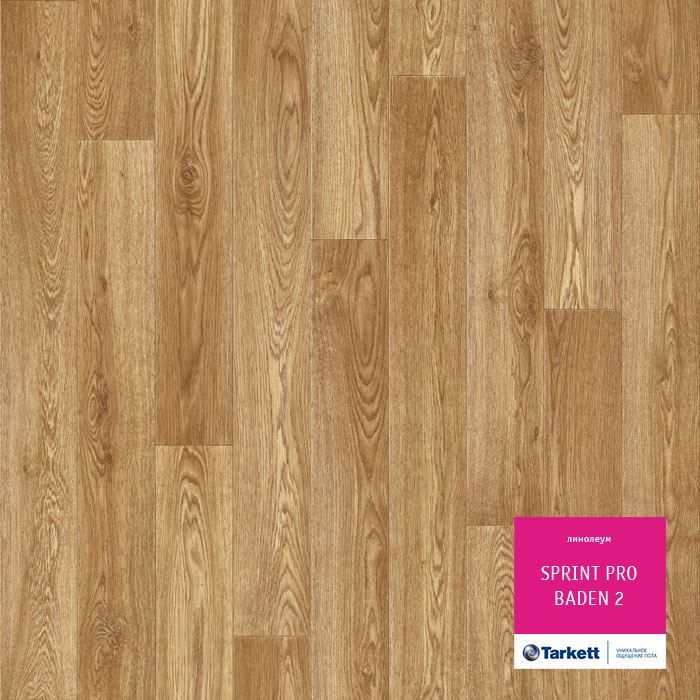 Линолеум полукоммерческий "Tarkett" Sprint Pro Baden 2 (3м) — купить в Ярославле