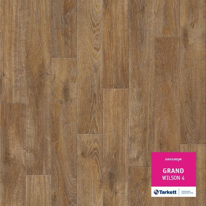 Линолеум бытовой "Tarkett" Grand Wilson 4 (2,5м) — купить в Ярославле