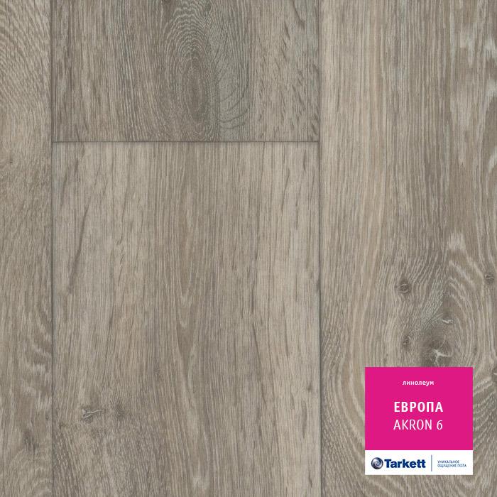Линолеум бытовой "Tarkett" Европа Akron 6 (2,5м) — купить в Ярославле