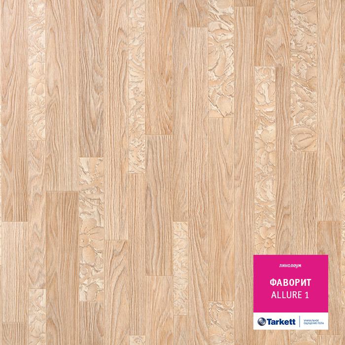 Линолеум бытовой "Tarkett" Фаворит Allure 1 (3м) — купить в Ярославле