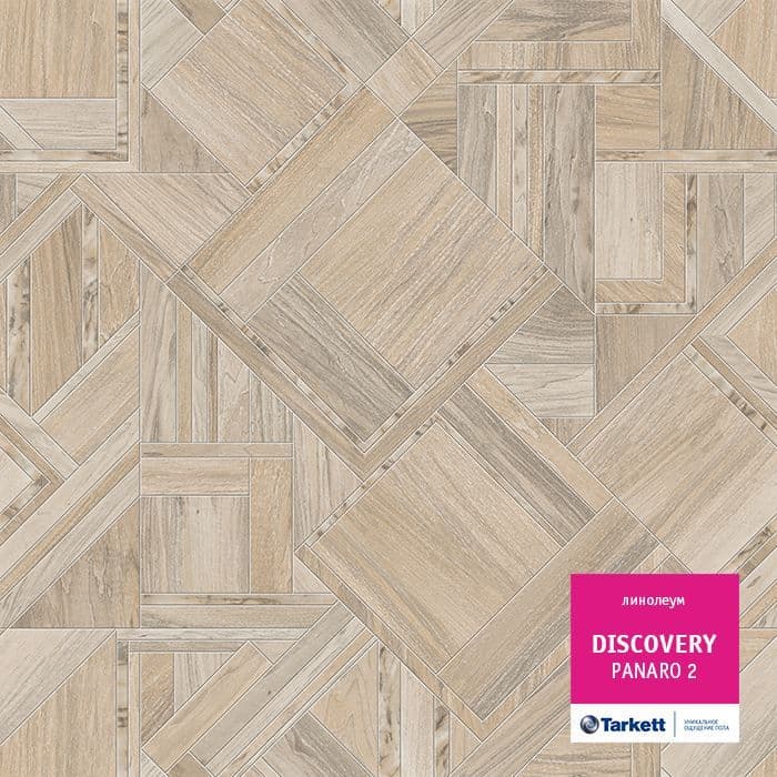 Линолеум бытовой "Tarkett" Discovery Panaro 2 (4м) — купить в Ярославле