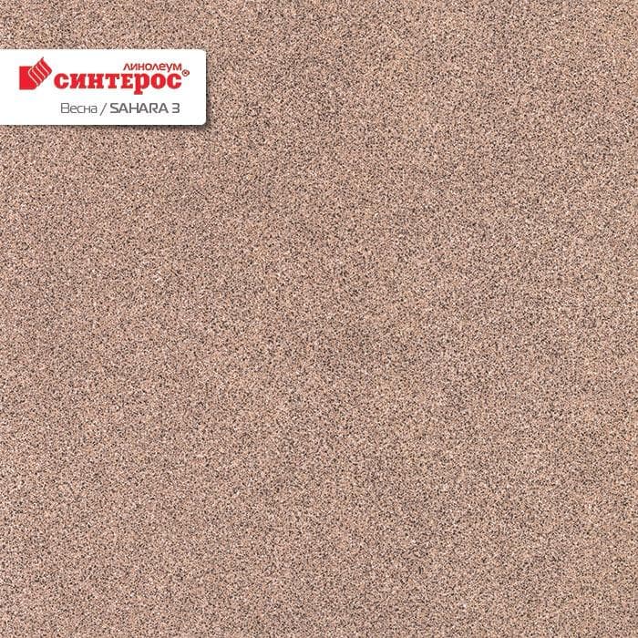 Линолеум бытовой "Синтерос" Весна Sahara 3 (3,5м) — купить в Ярославле