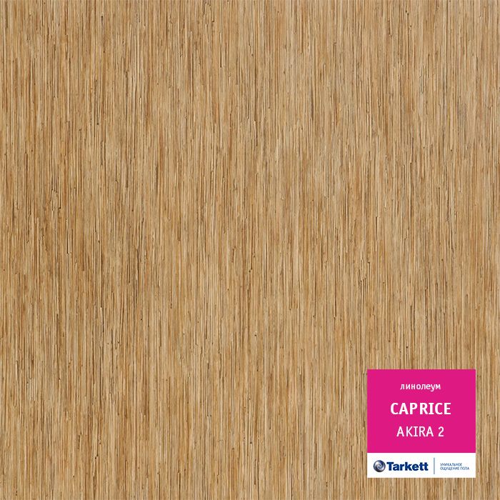 Линолеум бытовой "Tarkett" Caprice Akira 2 (3,5м) — купить в Ярославле