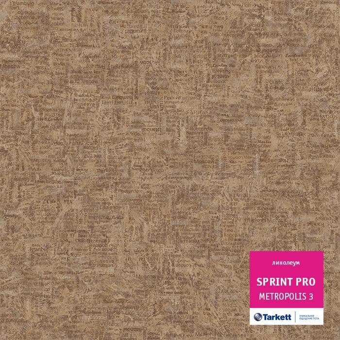 Линолеум полукоммерческий "Tarkett" Sprint Pro Metropolis 3 (3м) — купить в Ярославле