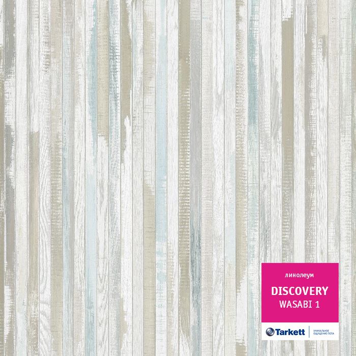 Линолеум бытовой "Tarkett" Discovery Wasabi 1 (3м) — купить в Ярославле