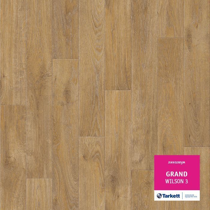 Линолеум бытовой "Tarkett" Grand Wilson 3 (3,5м) — купить в Ярославле