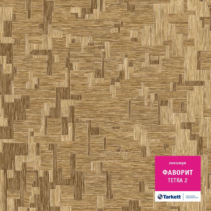 Линолеум бытовой "Tarkett" Фаворит Tetra 2 (4м) — купить в Ярославле