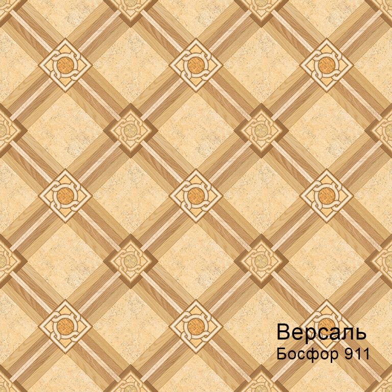 Линолеум бытовой "Комитекс" Версаль Босфор 912 (3,5м) — купить в Ярославле