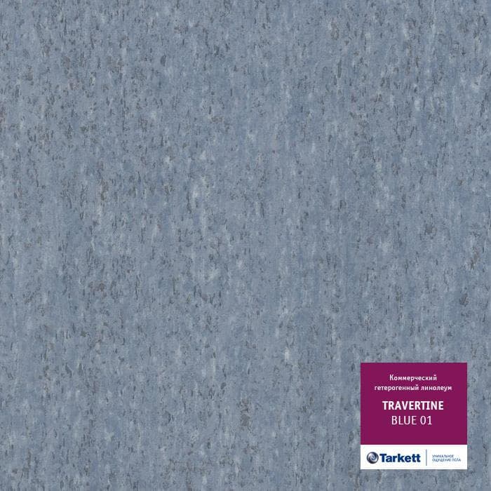 Линолеум коммерческий "Tarkett" Travertine PRO Blue 01 (3м) — купить в Ярославле