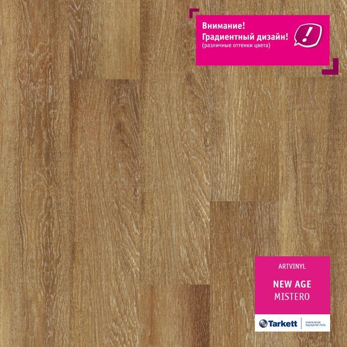 Виниловая плитка "Tarkett" New Age Mistero (914,4*152,4*2,1 мм) — купить в Ярославле