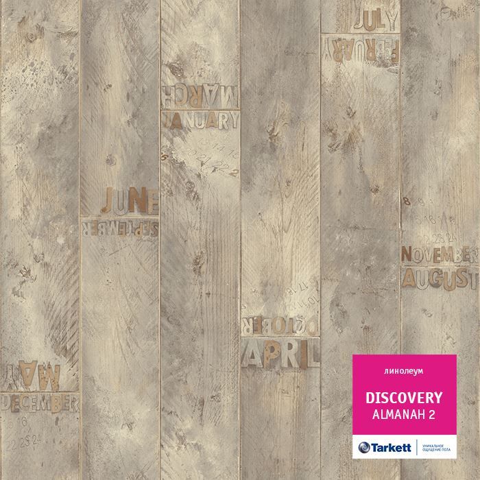 Линолеум бытовой "Tarkett" Discovery Almanah 2 (4м) — купить в Ярославле