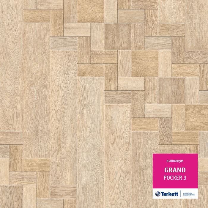 Линолеум бытовой "Tarkett" Grand Pocker 3 (3м) — купить в Ярославле