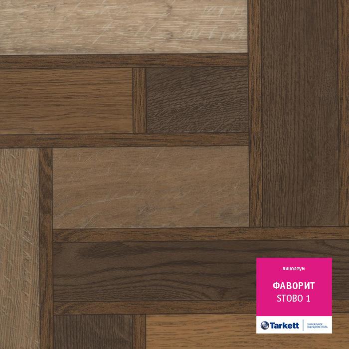 Линолеум бытовой "Tarkett" Фаворит Stobo 1 (2,5м) — купить в Ярославле