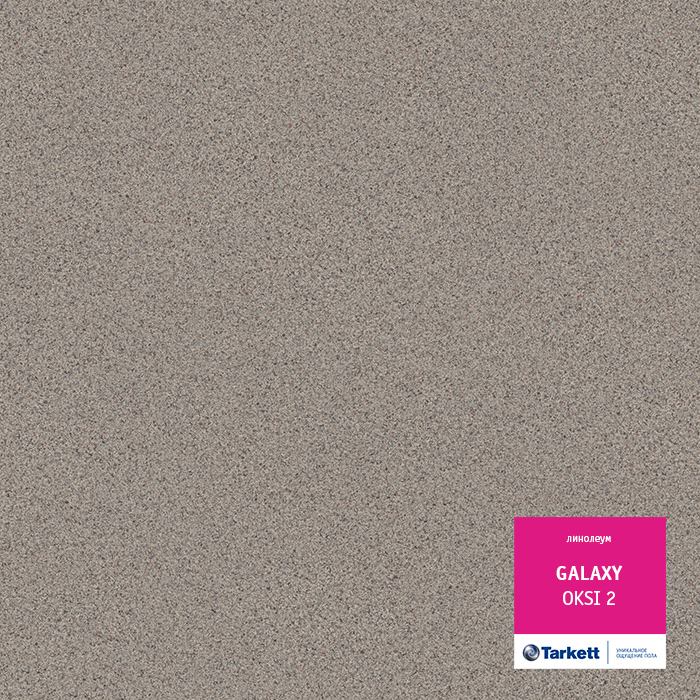 Линолеум полукоммерческий "Tarkett" Galaxy Oksi 2 (3м) — купить в Ярославле