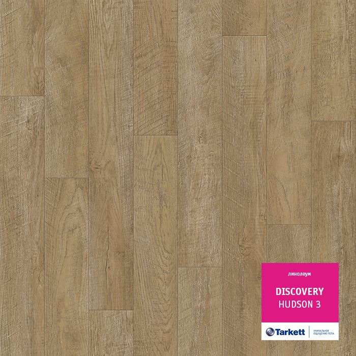 Линолеум бытовой "Tarkett" Discovery Hudson 3 (3м) — купить в Ярославле