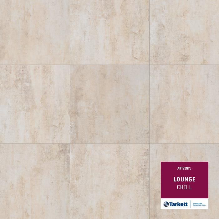 Виниловая плитка "Tarkett" Lounge Chill (457,2*457,2*3,0 мм) — купить в Ярославле