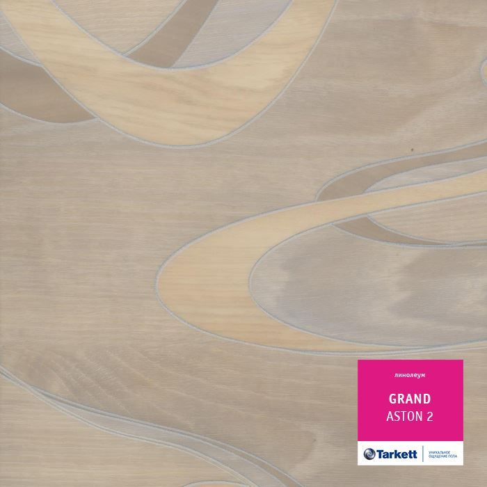 Линолеум бытовой "Tarkett" Grand Aston 2 (3,5м) — купить в Ярославле