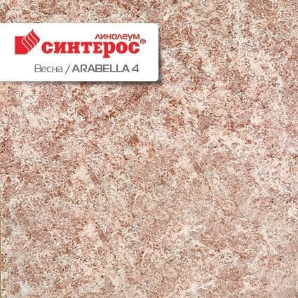 Линолеум бытовой "Синтерос" Весна Arabella 4 (2м) — купить в Ярославле