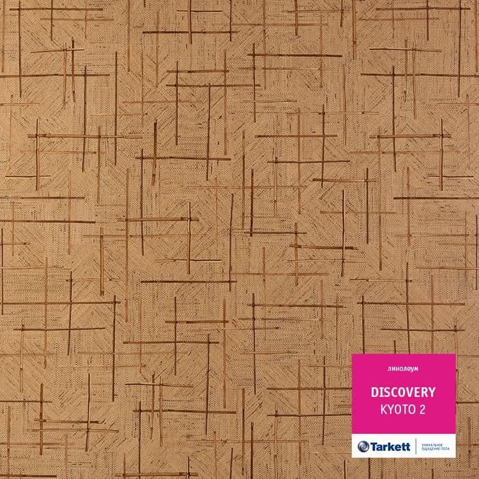 Линолеум бытовой "Tarkett" Discovery Kyoto 2 (3,5м) — купить в Ярославле