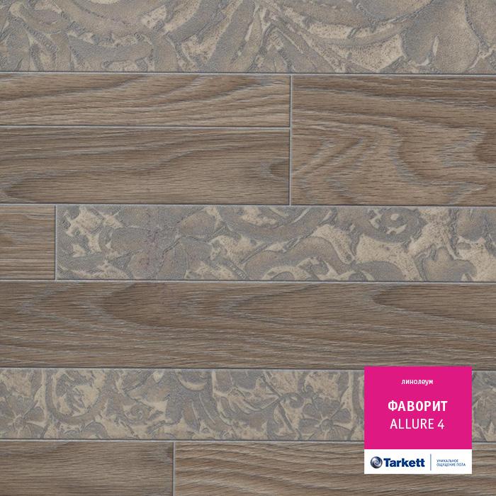 Линолеум бытовой "Tarkett" Фаворит Allure 4 (4м) — купить в Ярославле