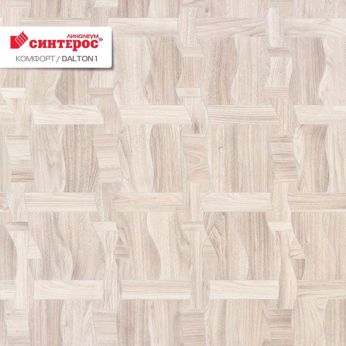 Линолеум бытовой "Синтерос" Комфорт Dalton 1 (3м) — купить в Ярославле