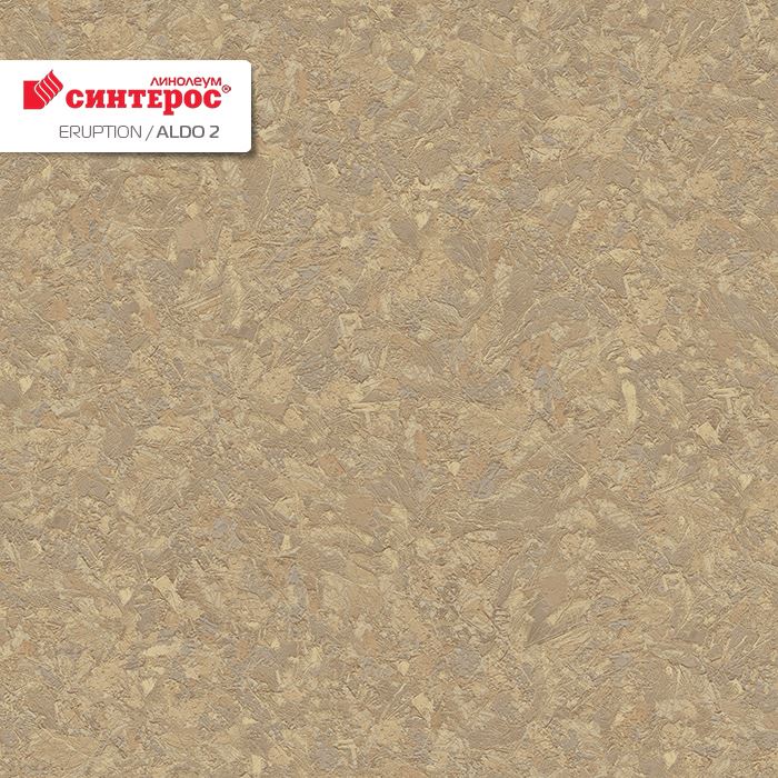 Линолеум бытовой "Синтерос" Eruption Aldo 2 (3,5м) — купить в Ярославле