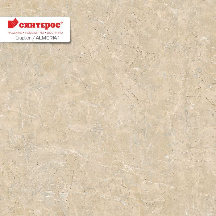 Линолеум бытовой "Синтерос" Eruption Almeria 1 (3м) — купить в Ярославле